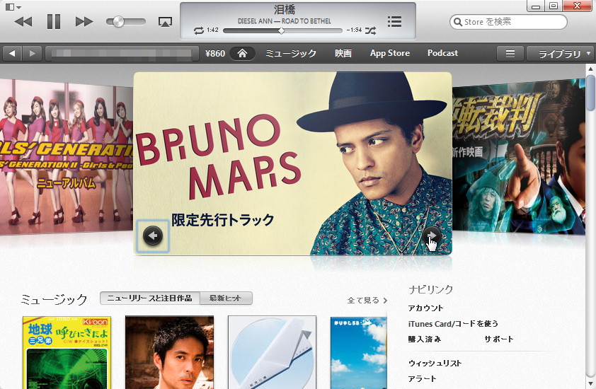 “iTunes Store”のデザインも一新