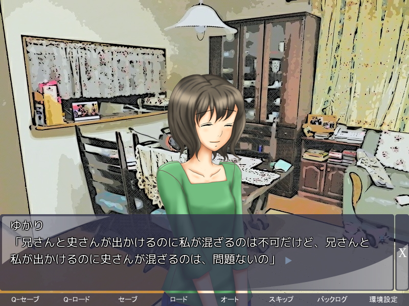 しっかり者で兄思いのゆかり