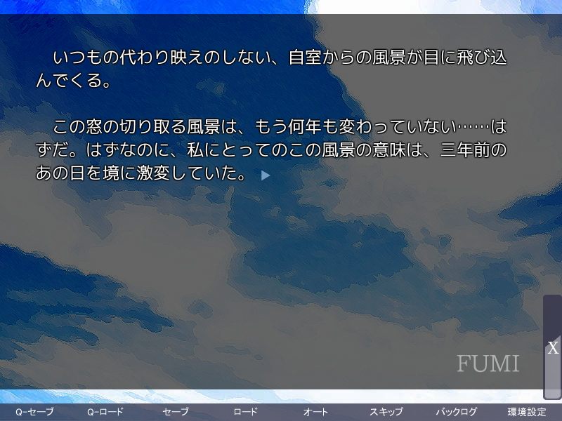 シナリオによっては画面の表示形式も変化する