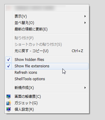 エクスプローラでフォルダの何もないところで右クリックメニューを表示させると、4つのメニューが追加される