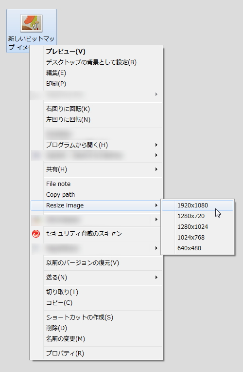 画像ファイルなら「ImageMagick」を利用したリサイズ機能が利用できる