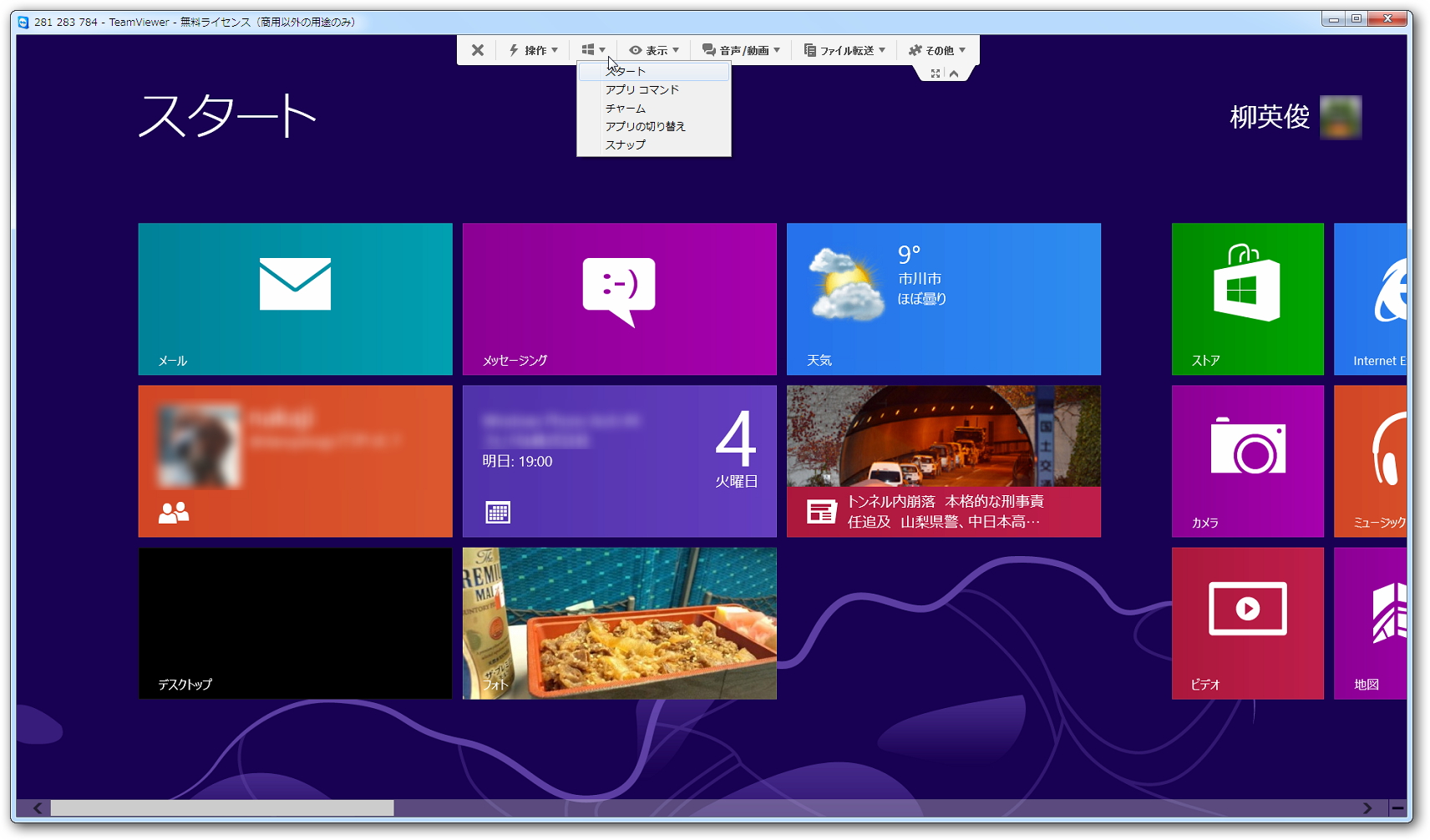 Windows 8のタッチ操作もサポート