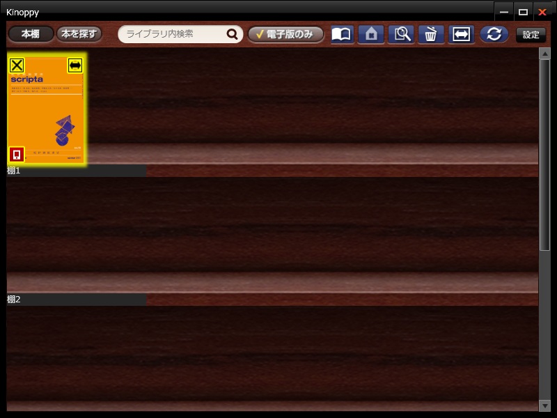 「Kinoppy for Win」v1.1.0.16080