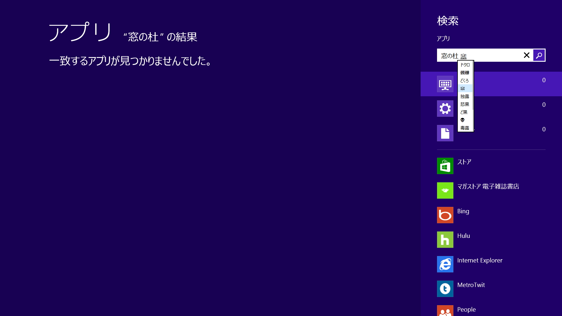 「Google 日本語入力」v1.7.1277.0