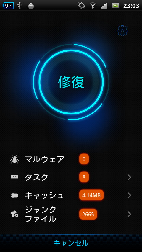 マルウェアや不要なタスクなどのパフォーマンス上の問題点をチェックして一覧し、［修復］ボタンを押せば問題点を解決できる