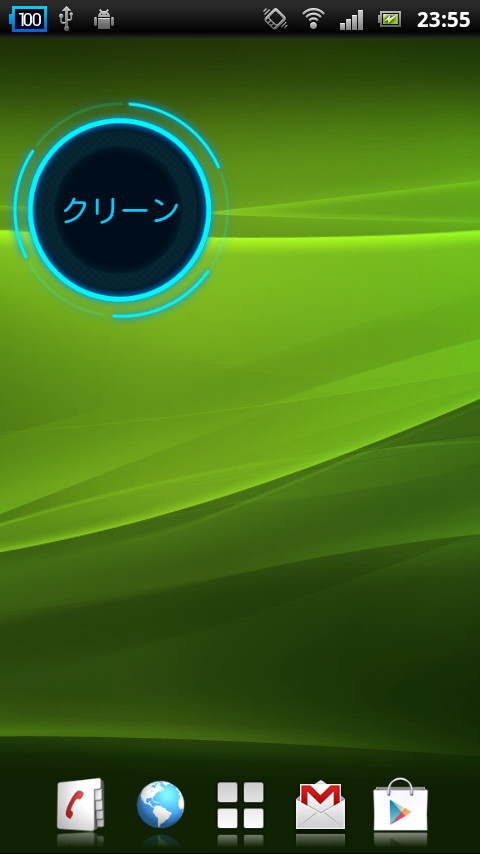 ウィジェットを押すと、マルウェアやタスクなどのチェックに続いて、“修復”が自動で行われる