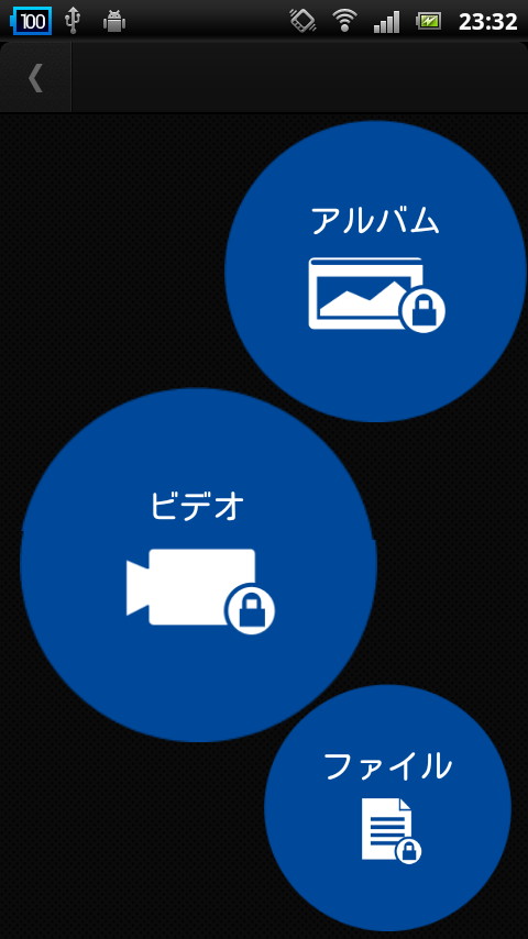 写真や動画などにパスワードロックをかけて隠すことができる“プライバシー保護”機能
