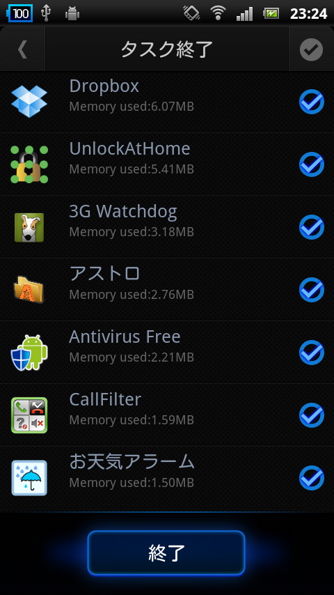 選択したタスクを強制終了できる“タスク管理”機能も備えている