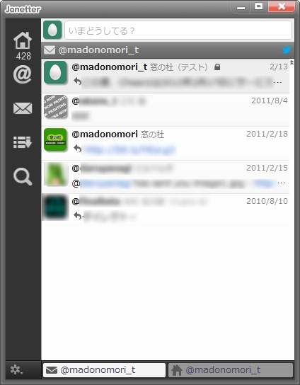 DMのやり取りをユーザーごとに会話形式で表示