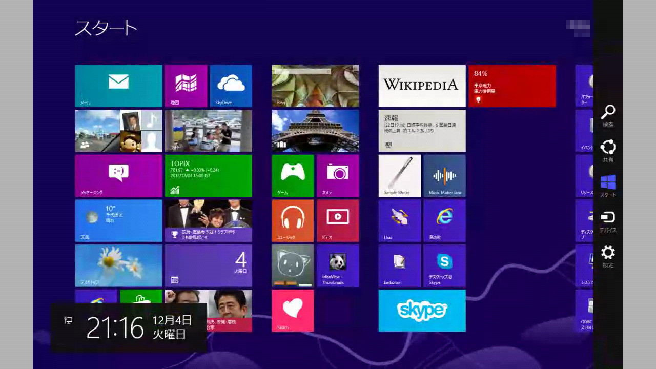 「ウィンドウズマルチタッチパッド」