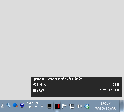 ディスクへの負荷を示すインジケーターをタスクトレイアイコンとして表示可能に
