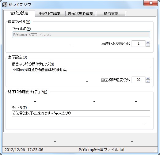 オプション画面