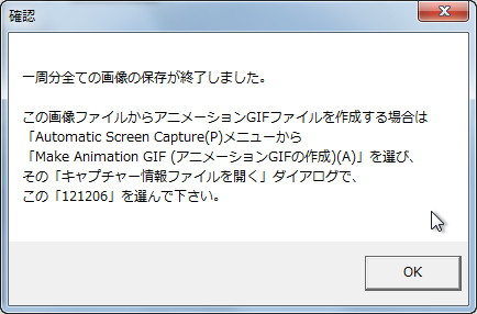 レンダリングが完了すると表示されるダイアログ