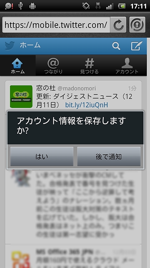 独自のWebブラウザーが搭載されている