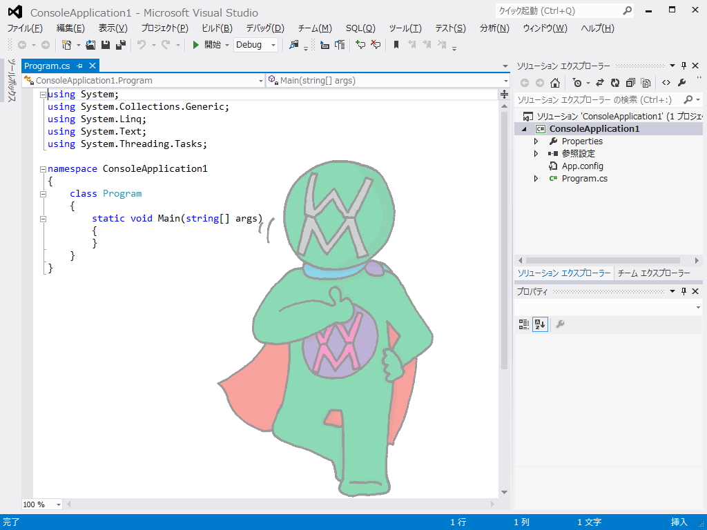 「WebMatrixManIDE」v1.0