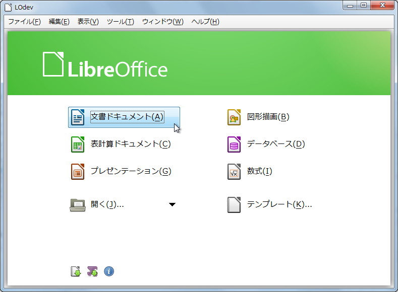 「LOdev」v4.0.0.0.beta1