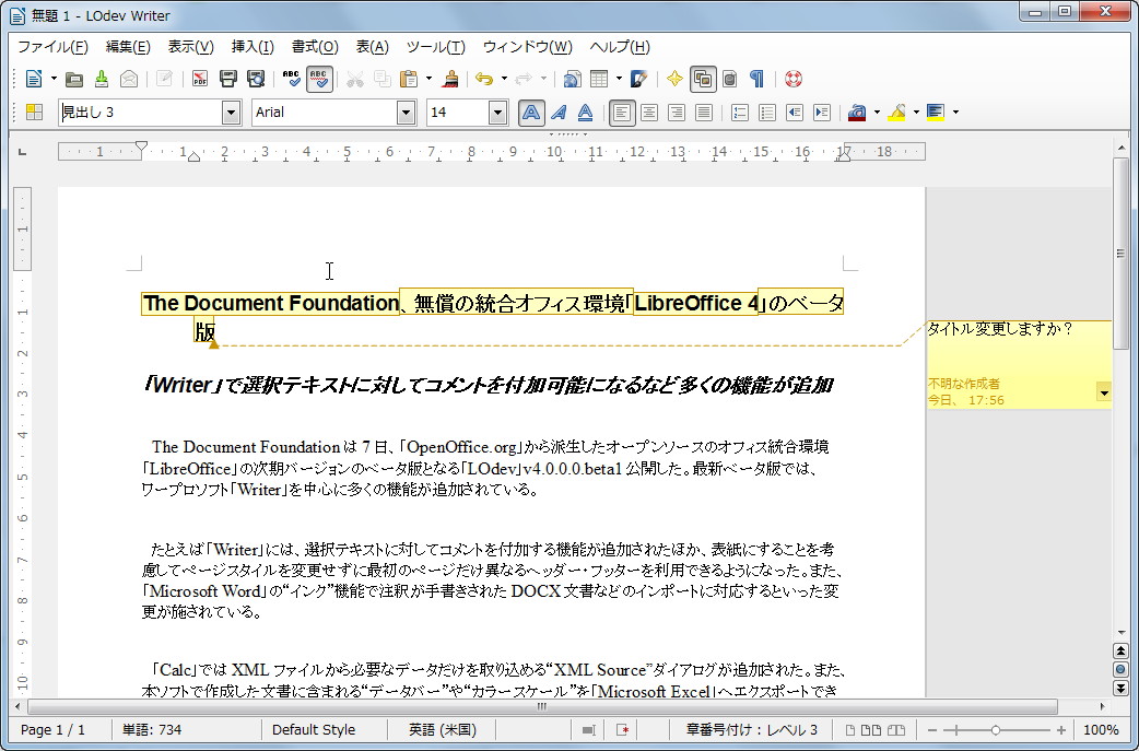 選択テキストに対してコメントを付加できる