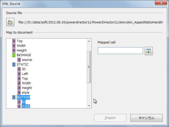 “XML Source”ダイアログ