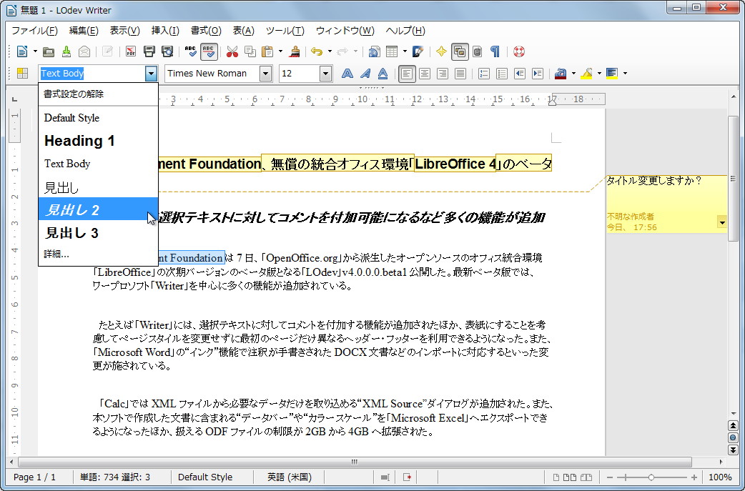 スタイル選択プルダウンリストの項目でスタイルをプレビュー