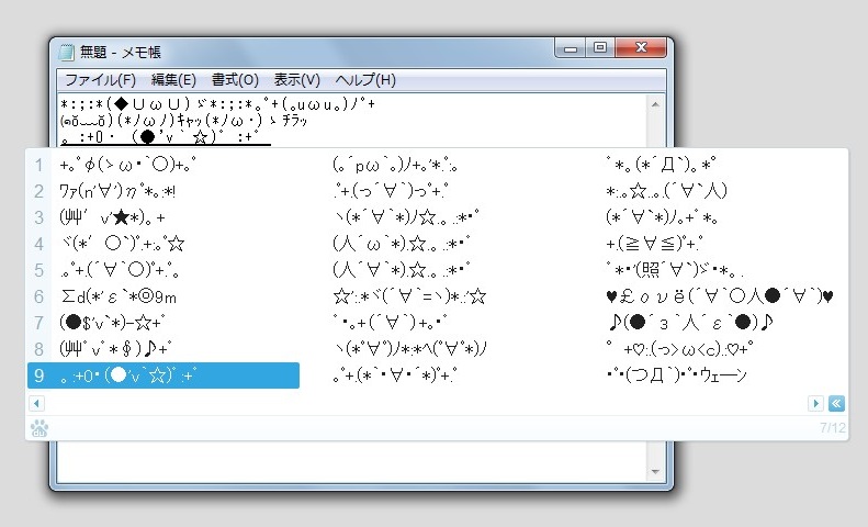 「女子力顔文字辞書」