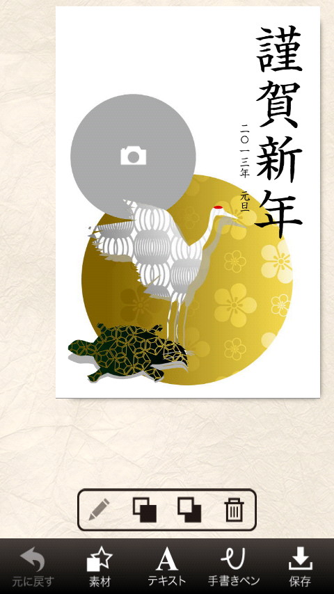 写真挿入エリアのカメラ型アイコンをダブルタップすると、画像ビューワーで挿入する写真を選択できる