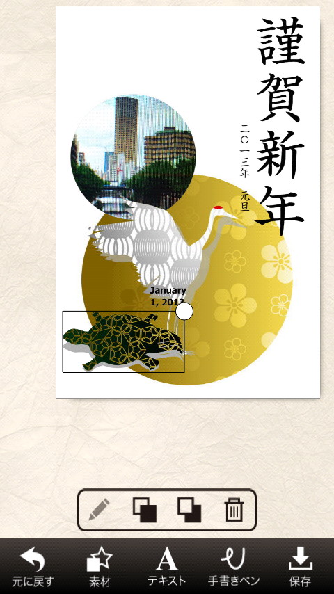 テンプレート内に配置されているイラストなどの素材を選択し、位置や大きさを調整可能