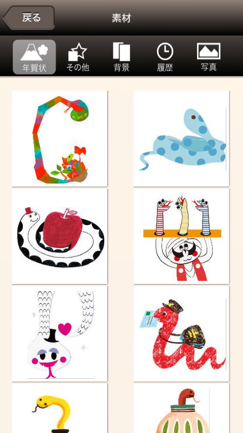［素材］ボタンを選択し、イラストや文例の新たな素材を追加することも可能