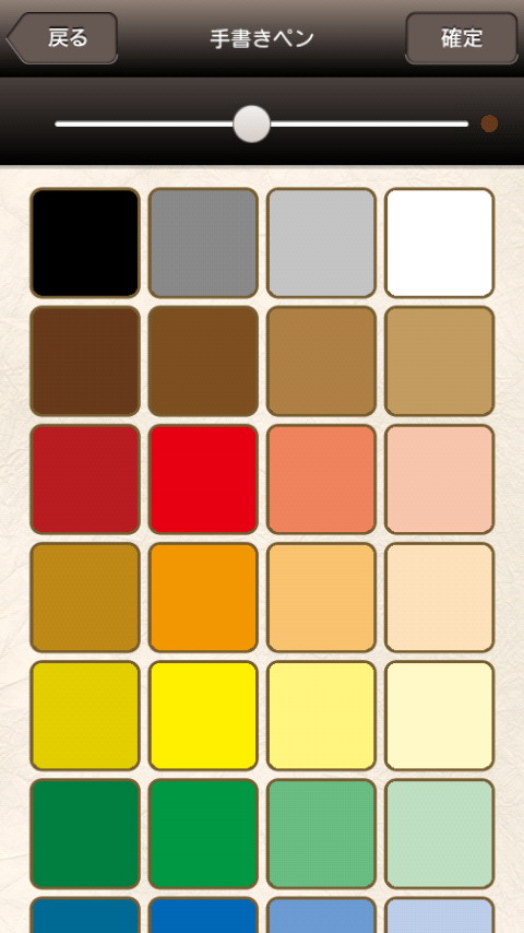 ペンの色と太さを選択し、画面をなぞって手書きで文字やイラストを書き込める