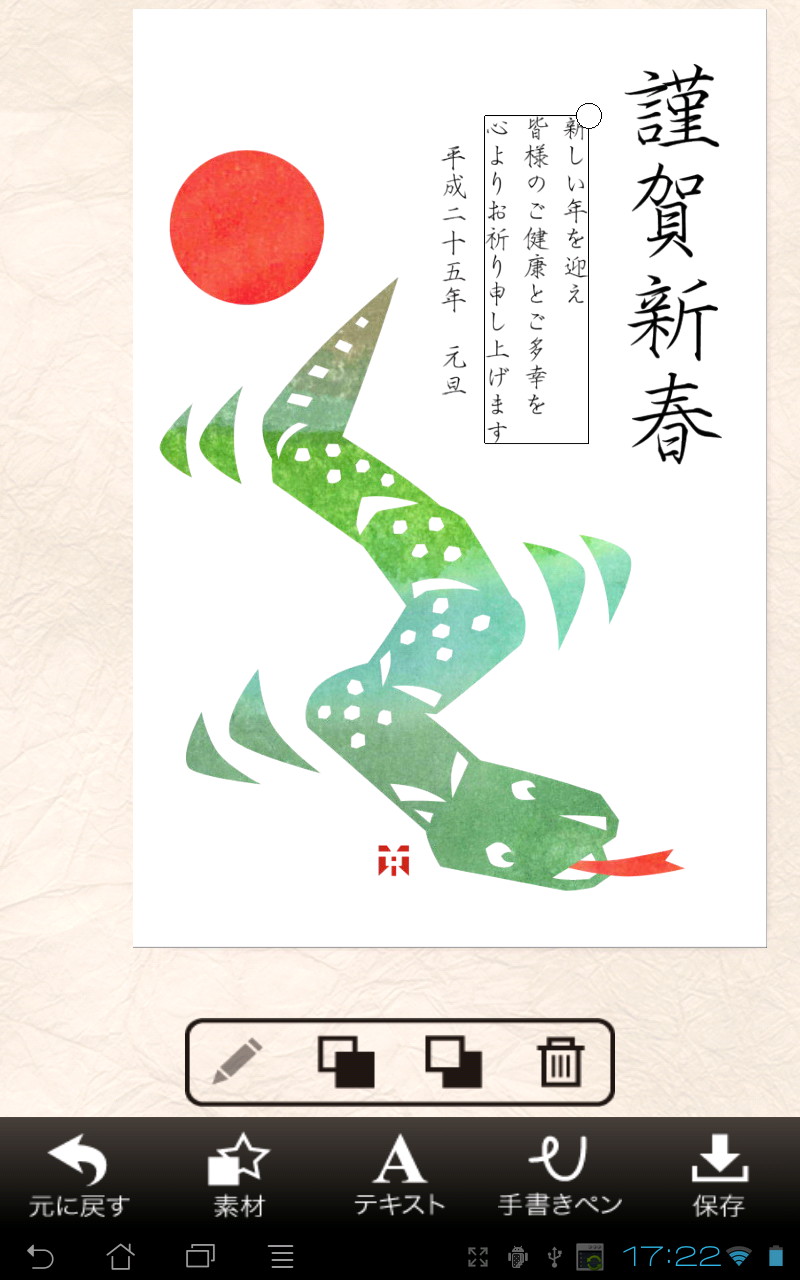 タブレット専用のインターフェイスはないが、画面が大きいと閲覧や操作がしやすい