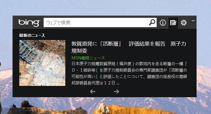 最新のニュースをチェックできる