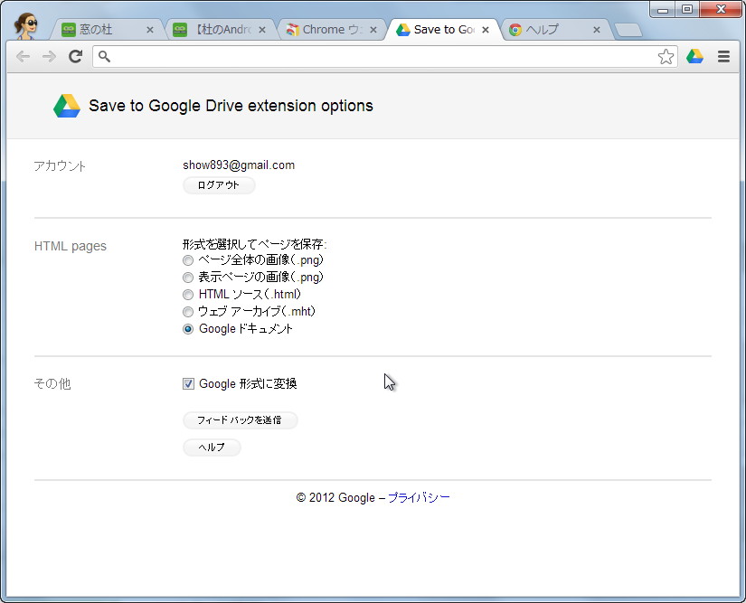 オプション画面