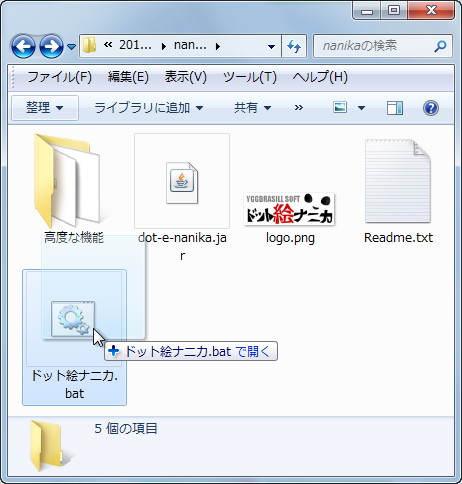 「ドット絵ナニカ」v1.00