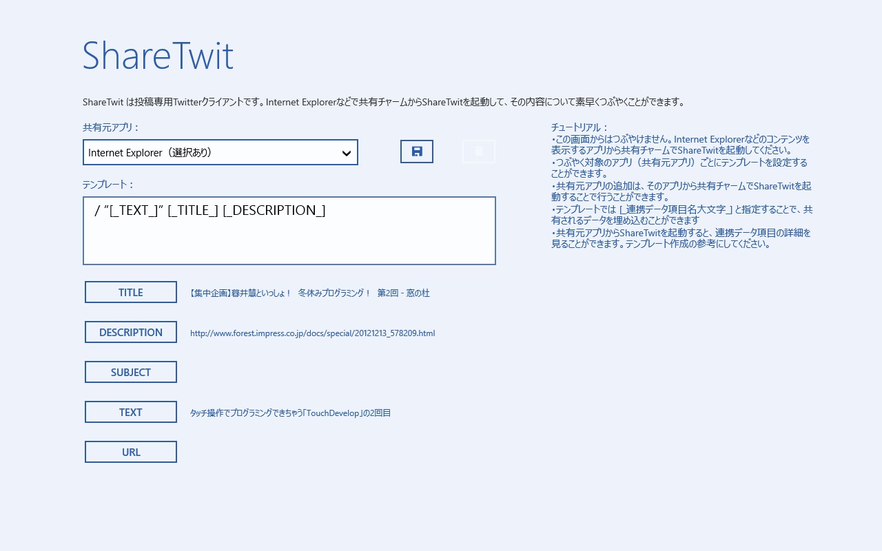 テンプレートの編集画面