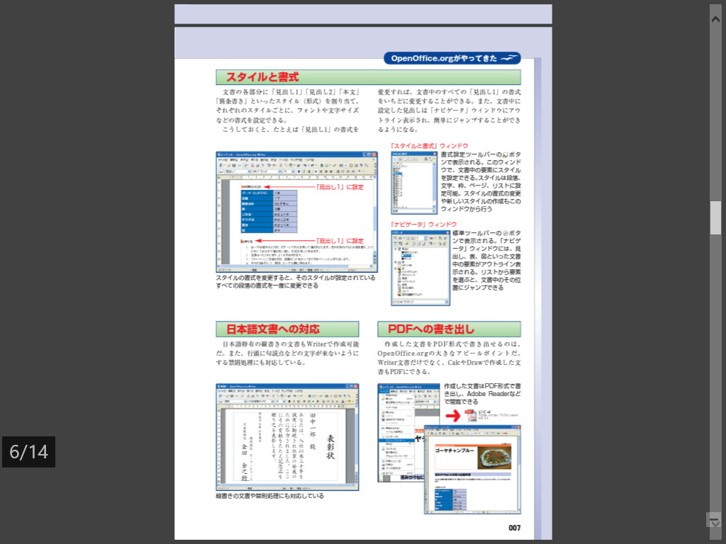 閲覧時は余計なUIが表示されない