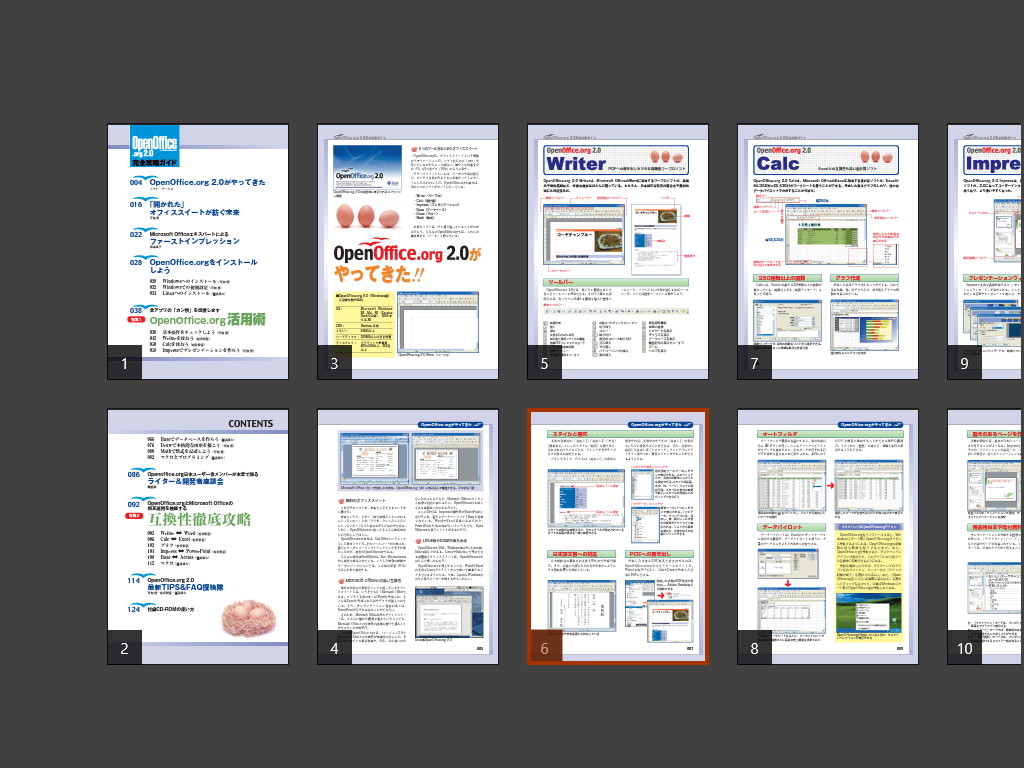 セマンティックズームで各ページのサムネイルが並んだ画面を表示