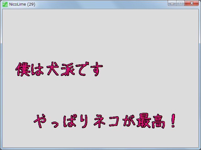 「NicoLime」v0.29