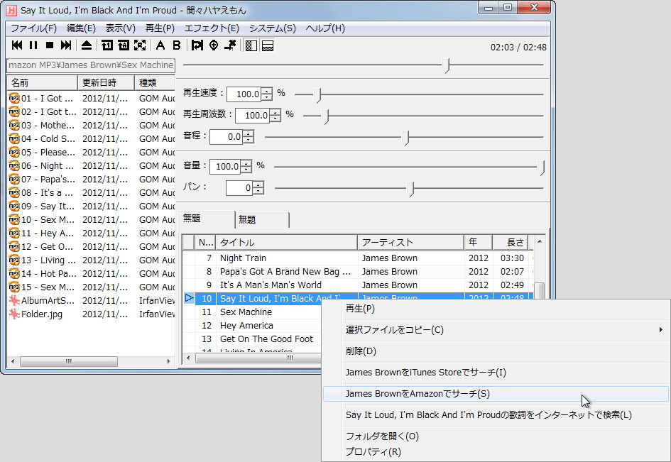 右クリックメニューから“Amazon.co.jp”などを検索