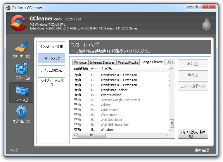 「CCleaner」
