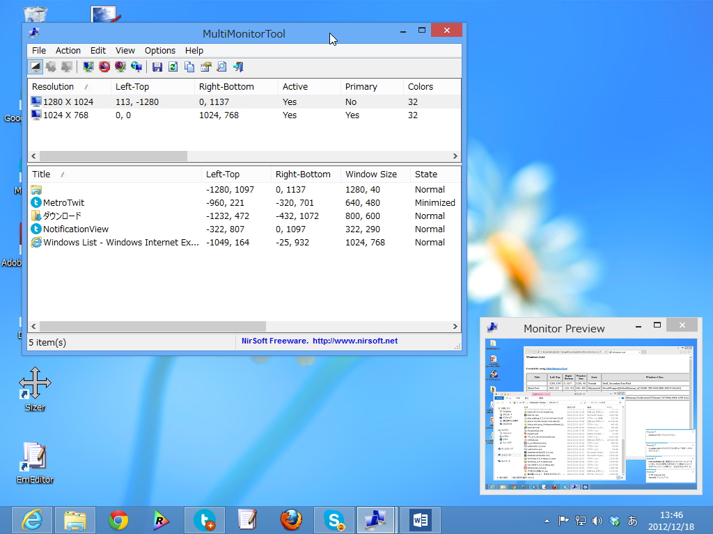 上ペインで選択したモニターの内容をミニウィンドウでプレビュー表示
