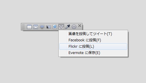 「SnapCrab for Windows」v1.1.0