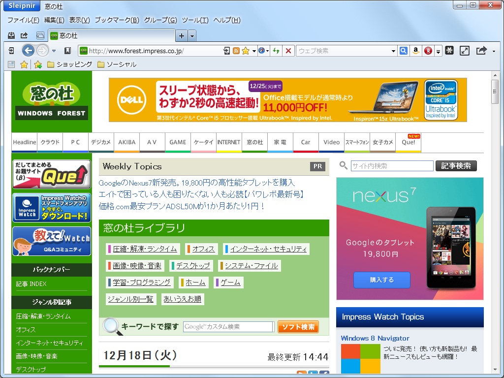 「Sleipnir 3 for Windows」v3.8.4