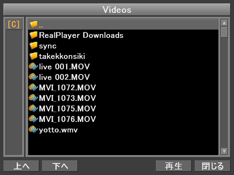 独自のファイル選択ダイアログ