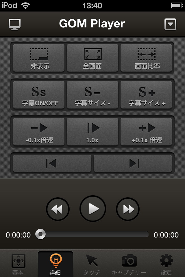 字幕のON/OFFや再生速度の変更などが可能