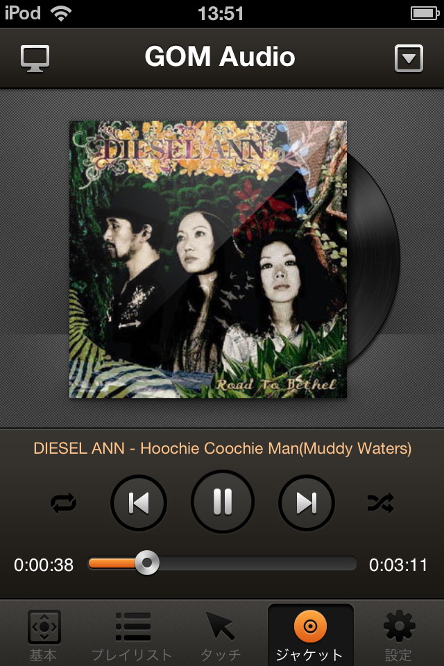 アルバムアートを表示