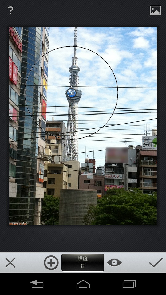 ［SELECTIVE ADJUST］メニューからは、特定の地点を中心とした加工が可能