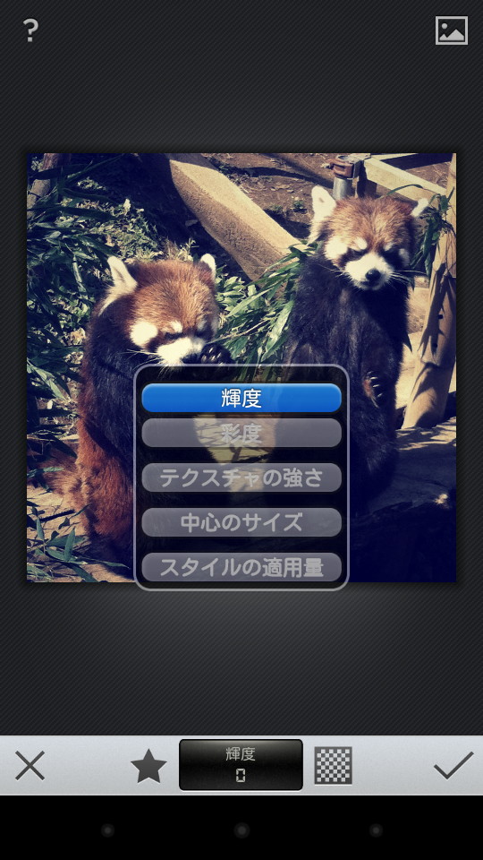 スワイプ操作で輝度や彩度、フィルターの効果の度合いなどを調整できる