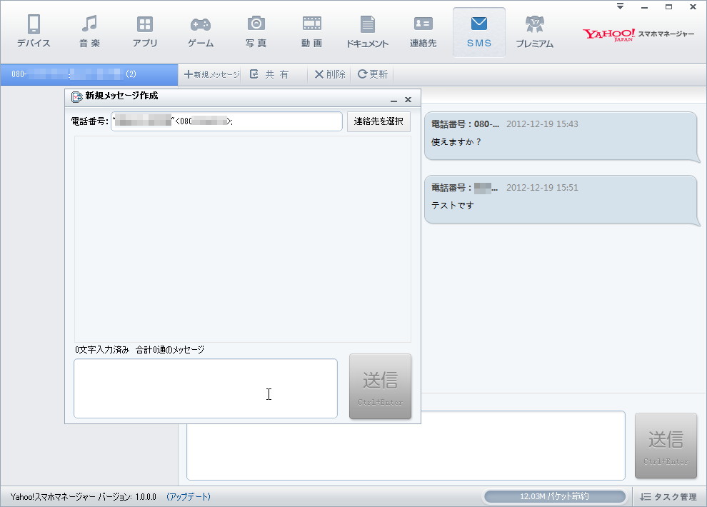 メッセージを編集