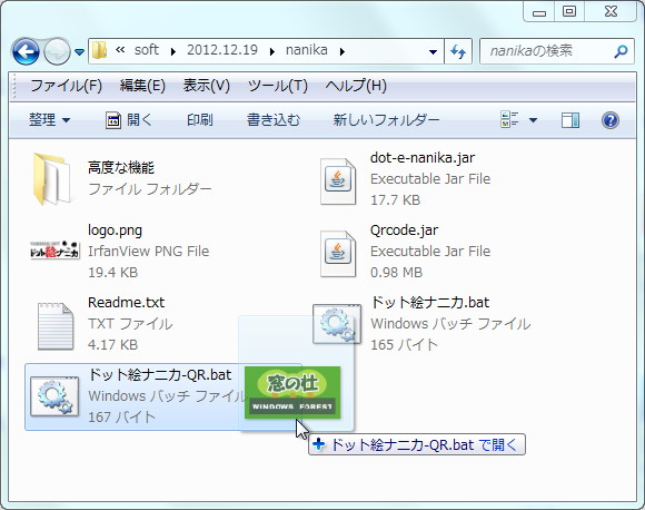 「ドット絵ナニカ」v1.10