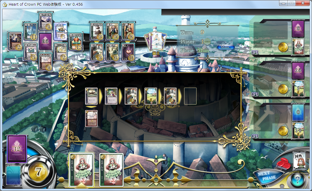 カードを購入してデッキを育てていくカードゲーム