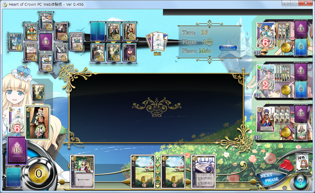 あとは“継承権カード”を購入・使用して“継承点”を溜めていく